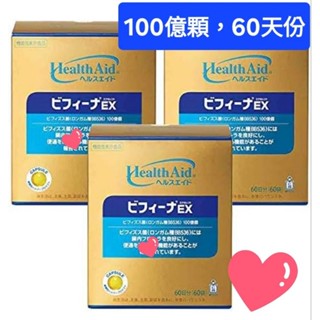 ■100億顆●開發票●多件優惠-日本製～森下仁丹~頂級EX黃金版 晶球益生菌/乳酸菌 #60天份 100億顆