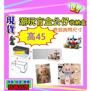 👉【臺灣現貨】 大款 展示盒 45公分 庫柏力克熊 暴力熊 模型 公仔 mini積木 泡泡瑪特 收納盒 透明盒防塵盒14