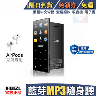 銳族正品藍芽MP3/MP4隨身聽撥放器 Air Pods完全配對 1600萬色彩屏 迴圈撥放 影片撥放/電子書/收音機