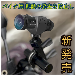 Polaroid 寶麗萊 Pernis 鉑尼斯ME101WG M797 DB-1 固定座 機車行車記錄器 摩托車 車架