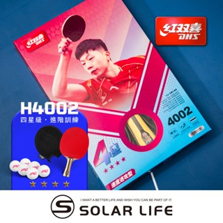 紅雙喜DHS 四星級桌球拍H4002(狂飆3+G888)/贈球拍套+6球 乒乓球拍 橫拍 膠皮球拍 負手板 桌球刀板