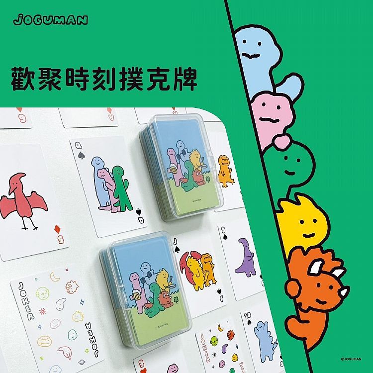 御衣坊 JOGUMAN歡聚時刻撲克牌(1副) 桌遊 卡片 遊戲 耐彎折 魔術 不沾牌 不吸牌【小三美日】DS024730