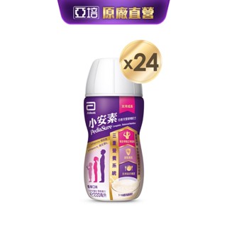 亞培 小安素均衡完整營養品即飲配方-香草口味(220mlx24入)｜亞培官方旗艦店