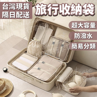 【小鹿家🦌臺灣現貨】旅行收納袋六件組 旅行收納包 旅行袋 旅行包 防水牛津布 壓縮袋 收納包 束口袋 加厚款 行李收納