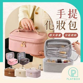 🎁隔日到貨+多色🎁手提化妝包 大容量化妝包 收納包 洗漱包 皮革化妝品 盥洗包 盥洗收納包 旅行收納包 化妝包