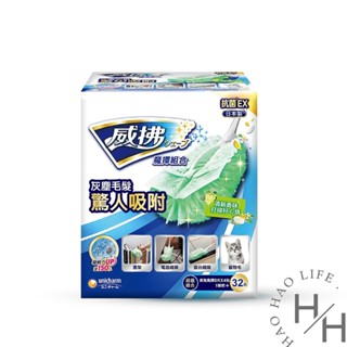 威拂 除塵魔撢組 握把x1+補充紙x32片 清潔 除塵 黏毛 黏地板 除塵紙 除塵撢 灰塵 清潔用品 香 集塵 雞毛撢子