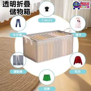 折疊鋼架收納箱 鋼架收納盒 PVC透明收納箱 衣物收納盒 分隔箱 儲物盒 收納盒 折疊收納盒 衣物收納【臺灣現貨】