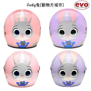EVO 安全帽 Judy兔 附鏡片 成人 小可愛 小帽款 復古帽 兒童安全帽 3/4罩 半罩 卡通 兒童帽 智同／23番