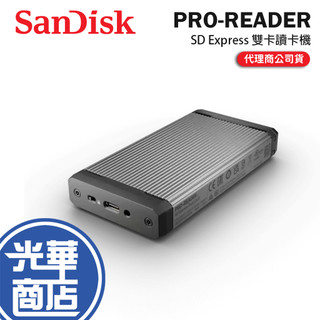SanDisk PRO-READER SD Express 雙卡讀卡機 microSD SD卡 讀卡機 光華