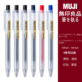 無印良品按壓式原子筆中性筆0.5_Q30/Q31/Q32