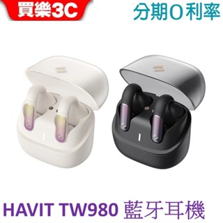 【HAVIT 海威特】 TW980真無線藍牙耳機