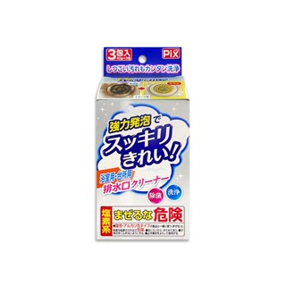 日本 獅子化工 PIX 水管疏通粉 40gx3包/盒 廚房 浴室 排水口 濾網 清潔劑 管道 清潔劑 管道疏通 發泡清潔