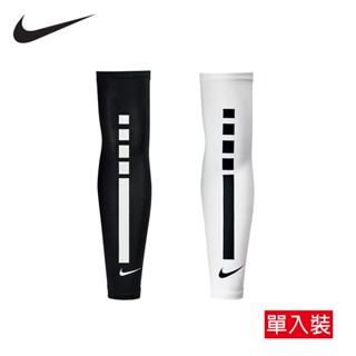 NIKE PRO ELITE 2.0 籃球臂套 單入裝 單車袖套 防曬袖套 馬拉松 抗UV N0003146