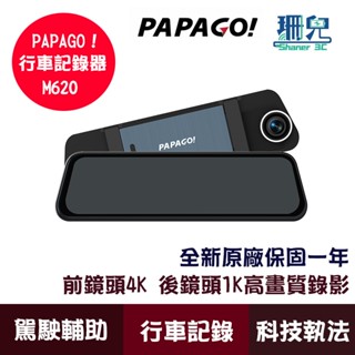 PAPAGO! 行車記錄電子後視鏡 M620 4K Wi-Fi 行車安全輔助系統 前後雙錄 行車記錄器 WIFI 觸控