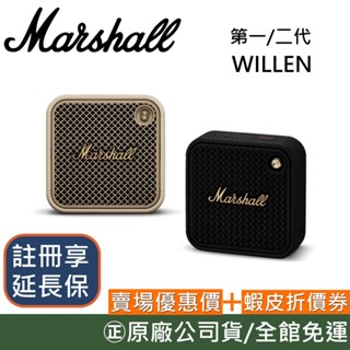 Marshall 攜帶式藍芽喇叭 WILLEN II 保固18個月 原廠公司貨 WILLEN一代 原廠貨