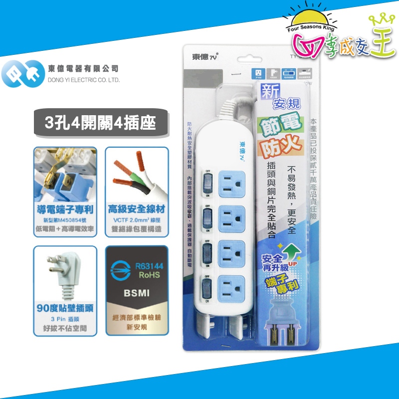 TY-S134的價格推薦 - 2025年1月| 比價比個夠BigGo