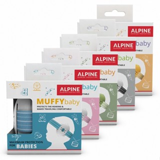 ALPINE Muffy Baby 荷蘭製 嬰幼兒隔音耳罩 兩入組 可挑色