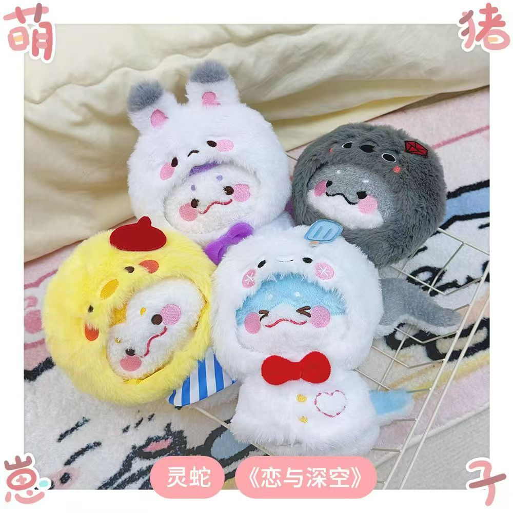 💟台灣出貨 戀與深空靈蛇 娃衣 娃娃裝 小蛇玩偶 蛇年吉祥物 毛絨玩具 掛件 祁煜 黎深 沈星回 秦徹掛件 戀與深空周邊