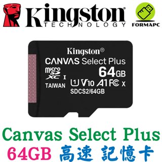 金士頓 Canvas Select Plus MicroSD SDXC 64G 64GB TF 記憶卡 SDCS2