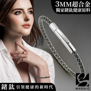 MASSA-G Titan XG2 Mini 3mm超合金鍺鈦手環/雙圈手環