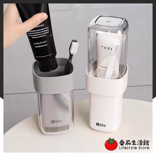 隔日到貨 旅行 漱口杯 牙刷盒 牙刷收納盒 便攜 牙刷杯 牙刷收納 旅行牙刷盒 洗漱杯 旅行洗漱杯 情侶漱口杯 旅行收納