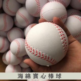 【現貨在臺】7公分軟式棒球 PU實心球 海綿實心球 棒球 彈力球 PU發泡壘球學生棒球簽名棒球 有噴線 樂樂棒球