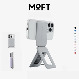 【MOFT】瞬變三角支架 MOVAS™ 直播支架 手機支架 手機周邊 輕薄好攜帶 熱銷