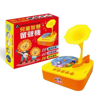 ✨現貨快出✨甄寶貝✨樂彩森林 兒童智慧留聲機 85個童話故事＋40首中英文兒歌＋36首經典唐詩