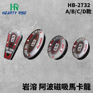 【獵漁人】HR 漁拓 HB-2732 岩溶 阿波磁吸馬卡龍 釣蝦槍箱配件 釣組收納 阿波馬卡龍 阿波收納盒