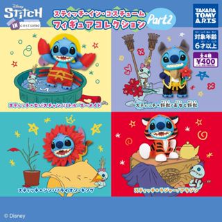 【頑R】現貨 T-Arts 扭蛋 轉蛋 史迪奇 變裝公仔P2 換裝系列 立體公仔