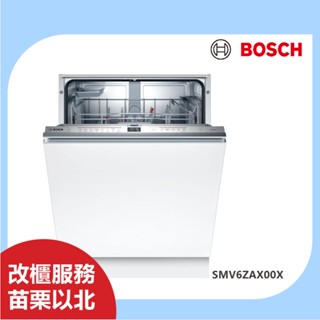 BOSCH SMV6ZAX00X 6系列 60公分寬 全嵌式 沸石 洗碗機 110V 滑動鉸鍊 不含安裝