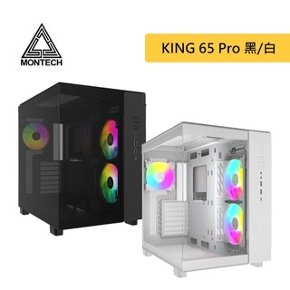 MONTECH 君主 KING 65 PRO【ATX】全景式機殼/卡長42/U高17.5/3風扇