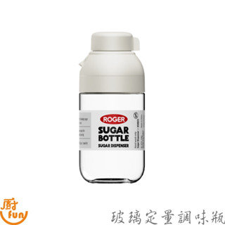 玻璃定量調味瓶 定量調味瓶 調味瓶 玻璃調味瓶 調味罐 定量鹽瓶 醬料瓶 灑料瓶 定量調味罐 胡椒罐 鹽罐 廚房調味罐