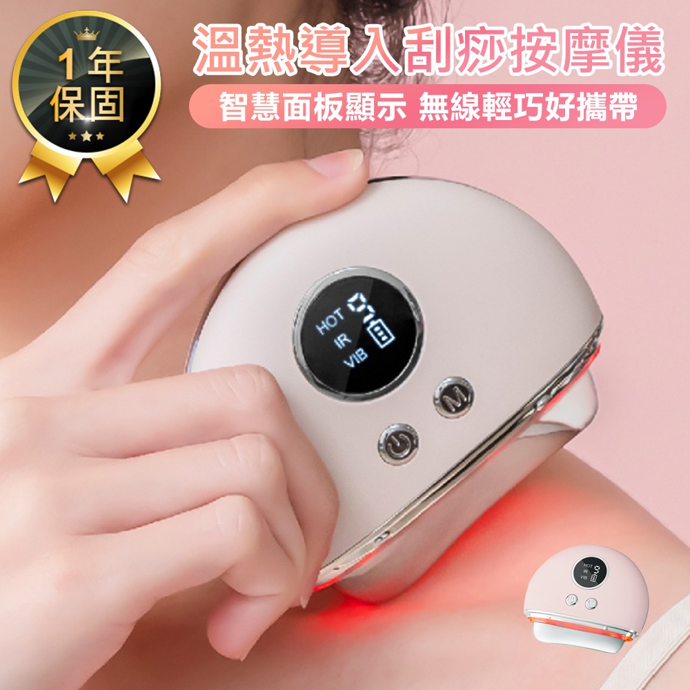 【KINYO 溫熱刮痧按摩儀 AMR-207】電動刮痧儀 臉部按摩器 按摩儀 刮痧板 熱敷按摩 刮痧按摩儀