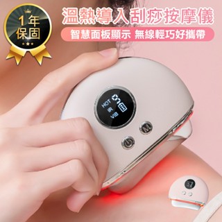 【KINYO 溫熱刮痧按摩儀 AMR-207】電動刮痧儀 臉部按摩器 按摩儀 刮痧板 熱敷按摩 刮痧按摩儀