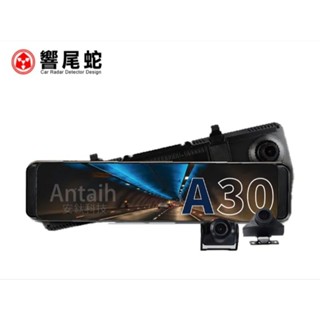 《LA LA車材》響尾蛇A30三錄 2K畫質 前後雙錄+車內錄影+測速+WIFI電子後視鏡｜行車記錄器專賣店
