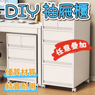 A4收納盒 DIY收納盒 收納櫃 抽屜式收納櫃 辦公室A4檔案儲物櫃 家用多層桌下可移動簡易置物櫃