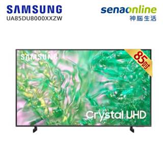 Samsung UA85DU8000XXZW 85型 Crystal UHD智慧顯示器 電視 神腦生活