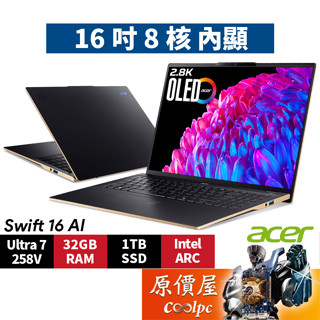 Acer宏碁 Swift 16 AI SF16-51-75BA〈黑〉Ultra7/16吋 輕薄筆電/原價屋【升級含安裝】