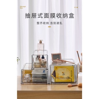 🎁HENRY百貨🎁透明抽屜收納箱 透明收納箱 抽屜收納盒 桌面收納盒 日式抽屜收納箱 透明收納櫃 礦物收納箱 珠寶收納