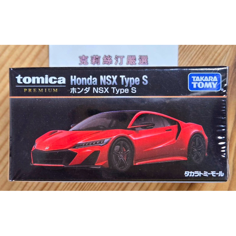 日版現貨 全新日本Tomica shop限定 Honda NSX Type S