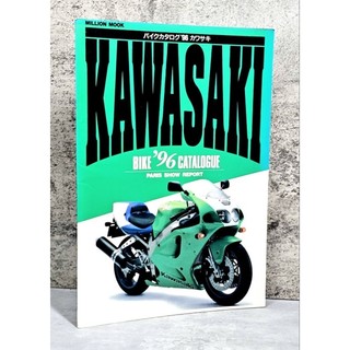 〔特價出清〕KAWASAKI➤日文 機車 雜誌 BIKE‵96 CATALOGUE 目錄 川崎
