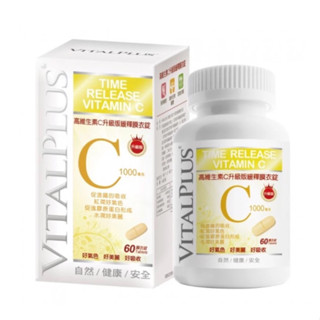 Vitalplus高維生素C升級版緩釋60錠 膜衣錠