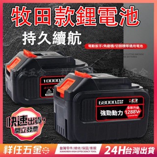 臺灣現貨✔️牧田款電池 鋰電 專用鋰電池 20V 18V電池 21V電池 牧田款電池 18650 牧田電池6.0 強勁