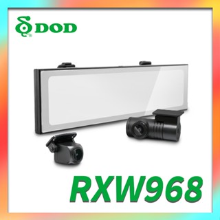 【含安裝送128G】DOD RXW968 分離雙鏡頭 1440P GPS WIFI 行車記錄器 電子後視鏡