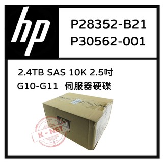 全新盒裝 HP G10-11伺服器硬碟 P28352-B21 P30562-001 2.4TB SAS 10K 2.5吋