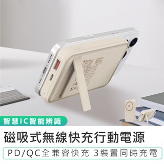 【KINYO】磁吸式無線快充行動電源 NKPB-4342MT 無線充電 磁吸無線充 磁吸行動電源 行動電源 Type-C