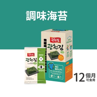 【韓爸田園日記】 調味海苔 12個月以上可食用 韓國廣川 青海苔 條斑紫菜 獨立包裝 兒童 老人 配飯 韓式餐桌 過年