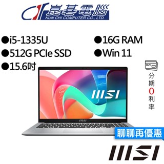 MSI微星 Modern 15 F13MG-239TW i5 15.6吋 商務筆電