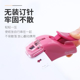 無痕釘書機 辦公用品 學生文具用品 開學 日本KOKUYO無針訂書機MSH305便攜手握式訂書機小型可愛便攜裝訂器